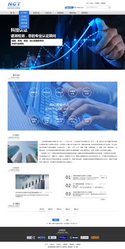 诺测检测网站效果图 深圳网络公司技术服务助力企业建站